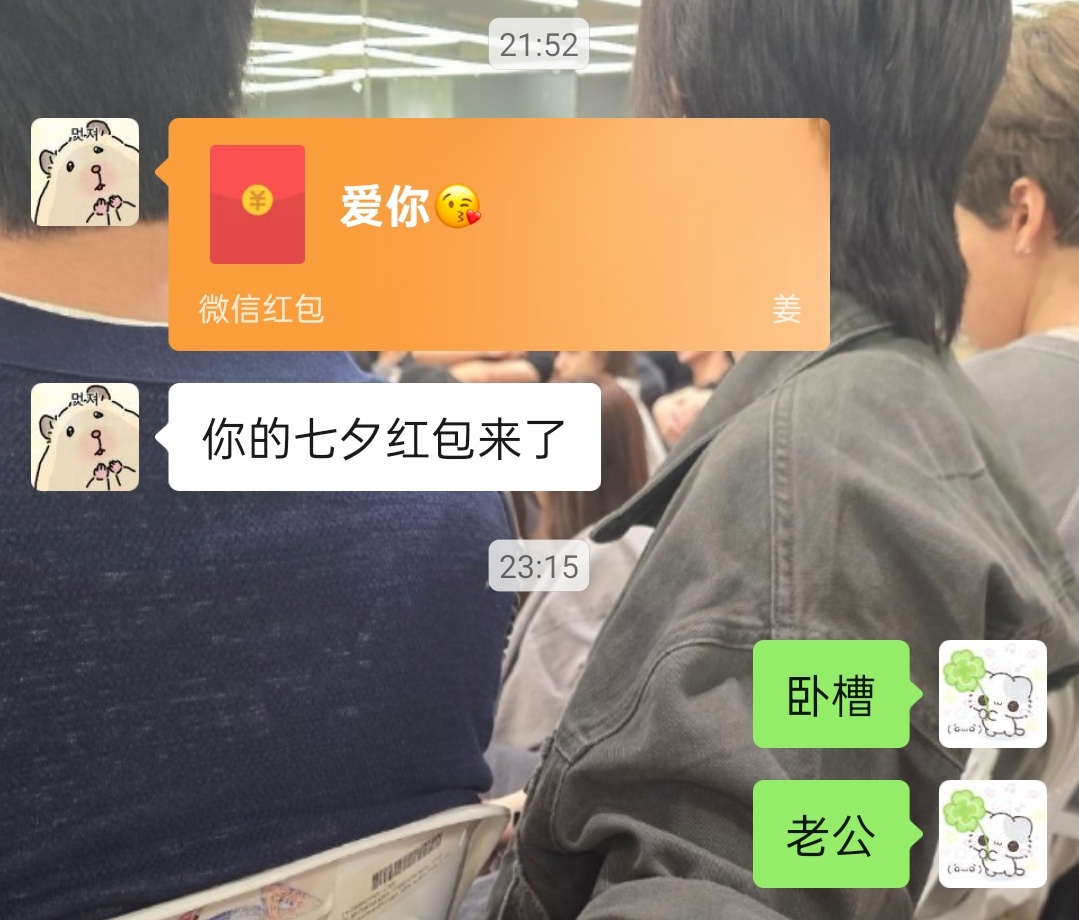 我真的要嫁给我老公了  不跟你们解释了🥹🥹 