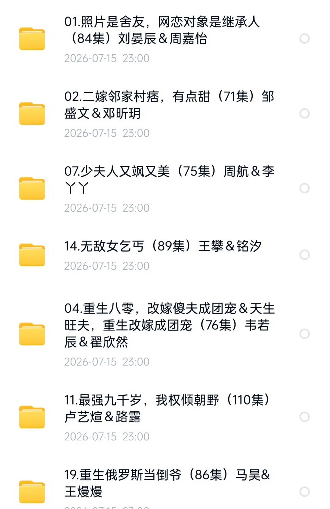 7.15 短剧 