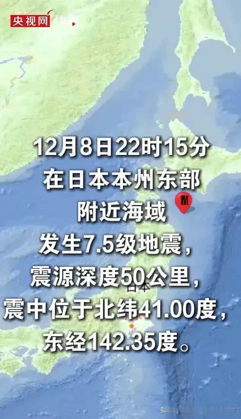 这下好了，不仅日本知道了，全国人民都知道了，
​2025年12月8日晚上10点1