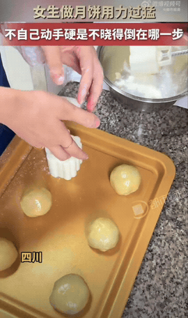 四川一姑娘在家DIY月饼，本来满心期待压出威风的狮子造型，没想到手劲没收住，模具