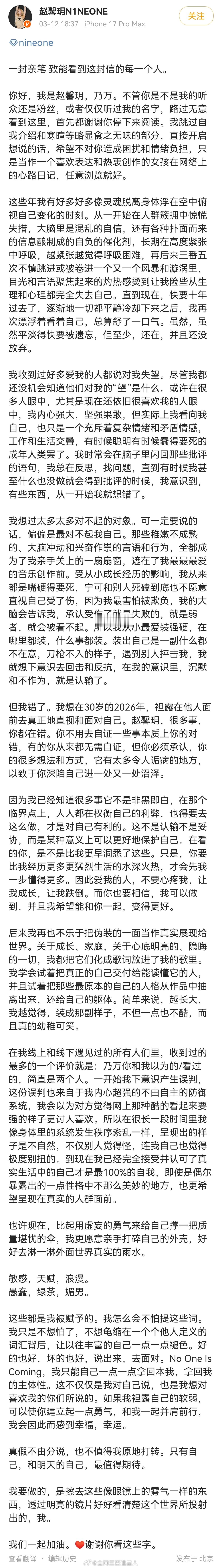 乃万给粉丝写了封长信，是因为演唱会取消的事情吗？ 