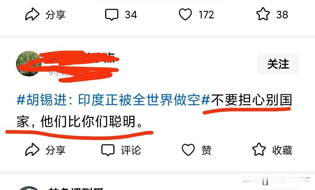 且不说胡锡进这个观点对还是错，该网友的观点肯定是不对的。
第1个不对的地方：这位