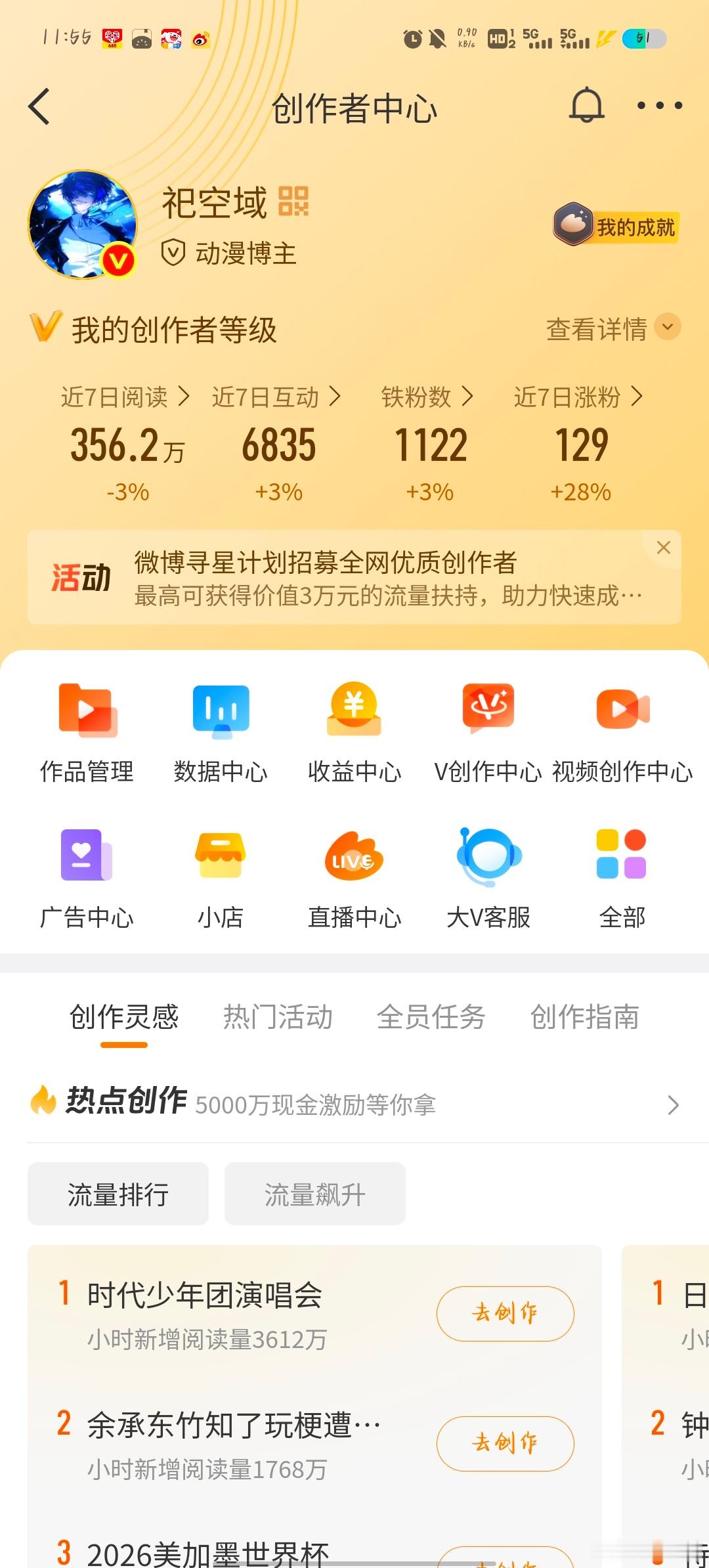 我被戏弄了别在搞我的铁了 