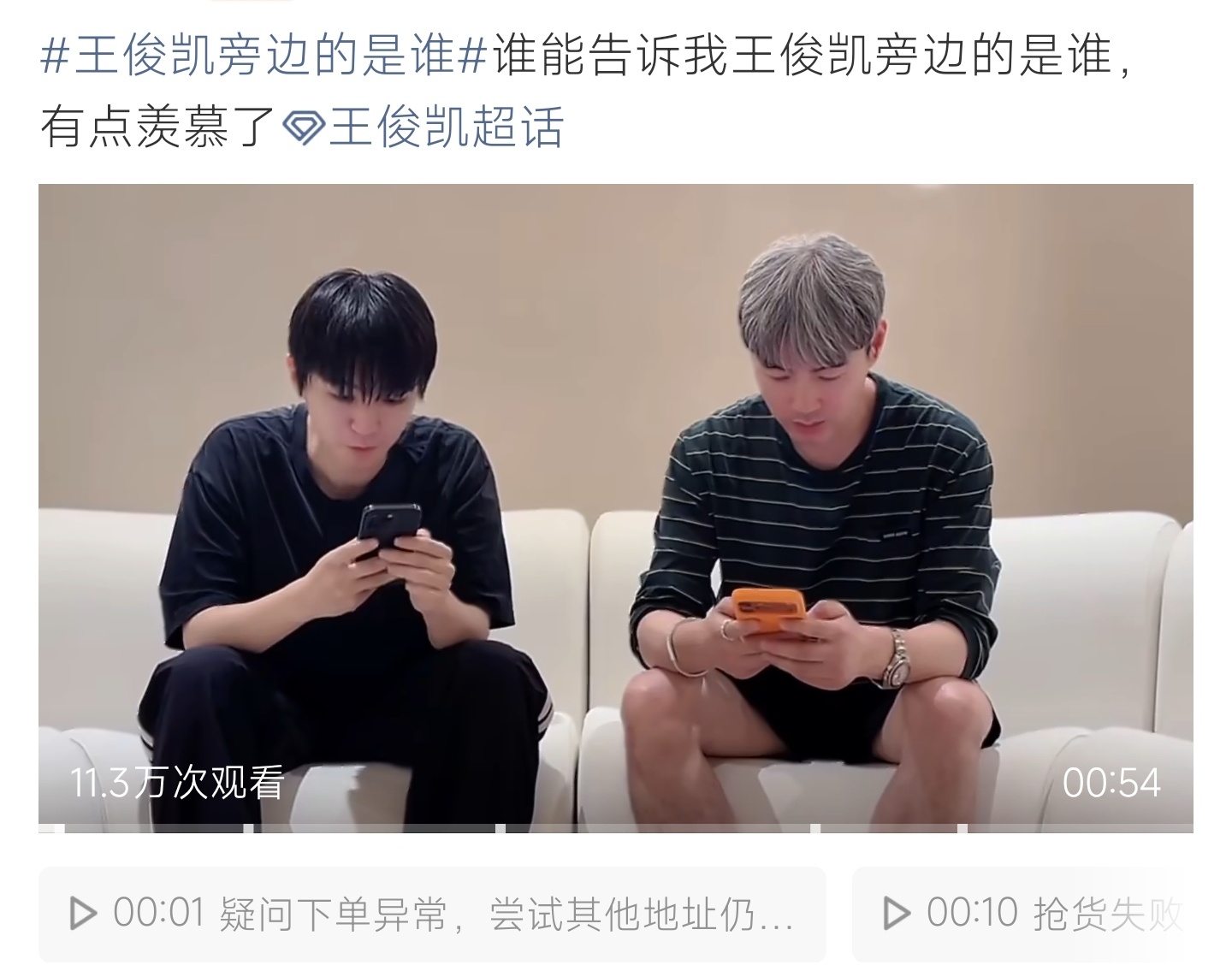 王俊凯旁边的是谁居家慵懒氛围感拉满，王俊凯素颜出镜，和友人并排沙发落座一同低头摆