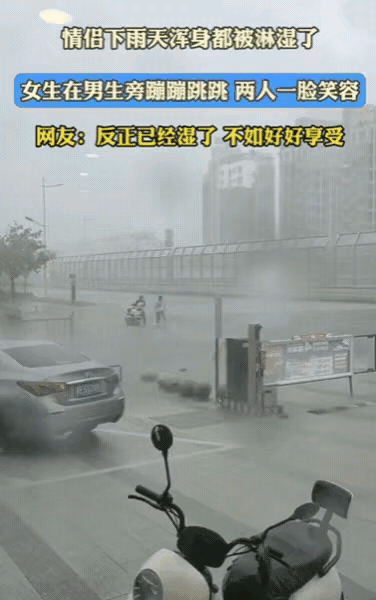 万万没想到！”一对情侣骑车回家时，突遇暴雨！2人都没带伞，浑身都被淋湿，本以为女