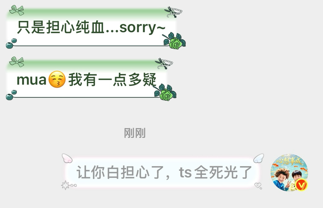 不用怀疑我的属性，楼里那帮孩子放在以前我是直接当路边一条的，名字都记不住零帧起手