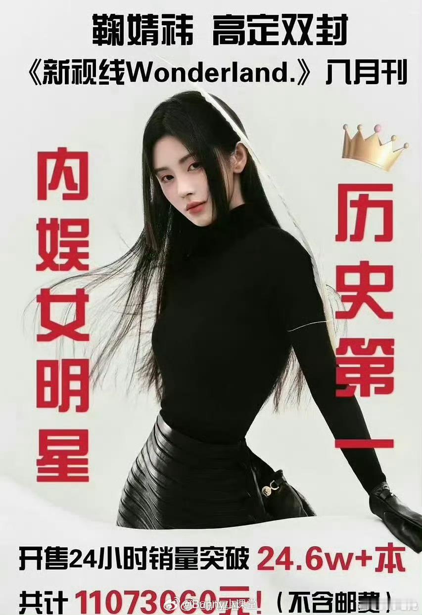为争夺女顶流，迪丽热巴粉丝疯狂氪金，与鞠婧祎的杂志一争高下？ ​​​