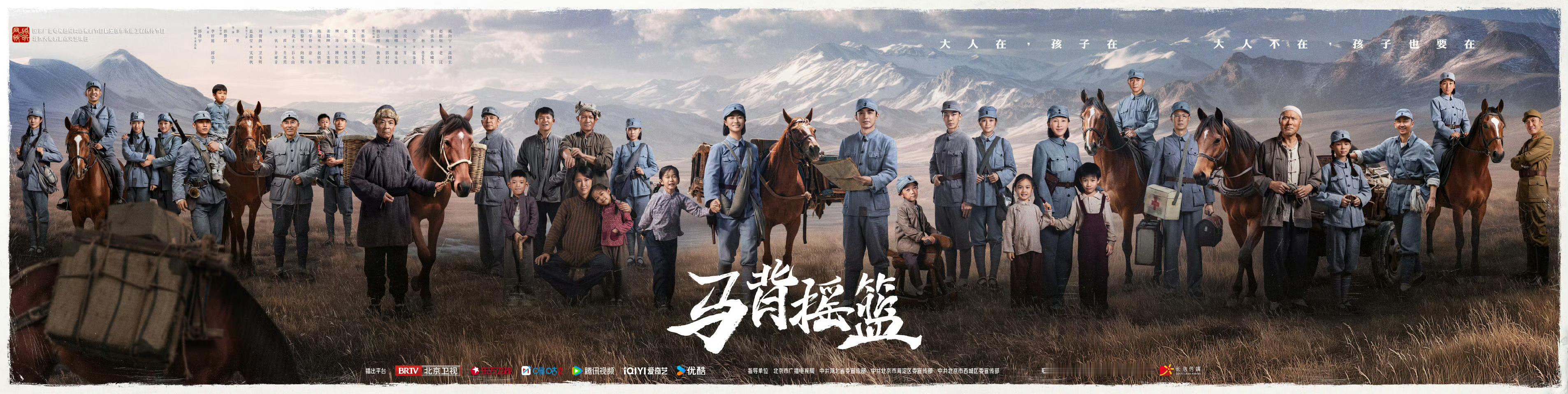 马背摇篮今日开播 蓝盈莹怼“吊儿郎当”院长刘智扬，开局就火药味拉满！两千多里转移