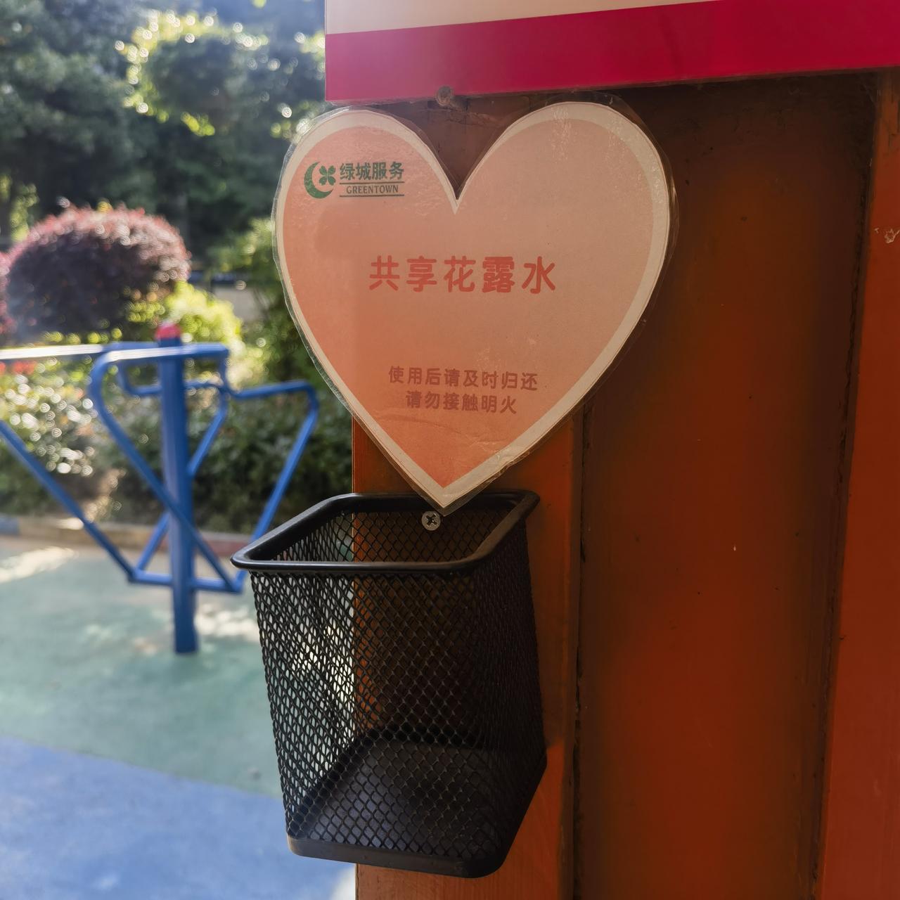 表扬一下武汉的绿城物业，还有共享花露水[赞][赞][赞]