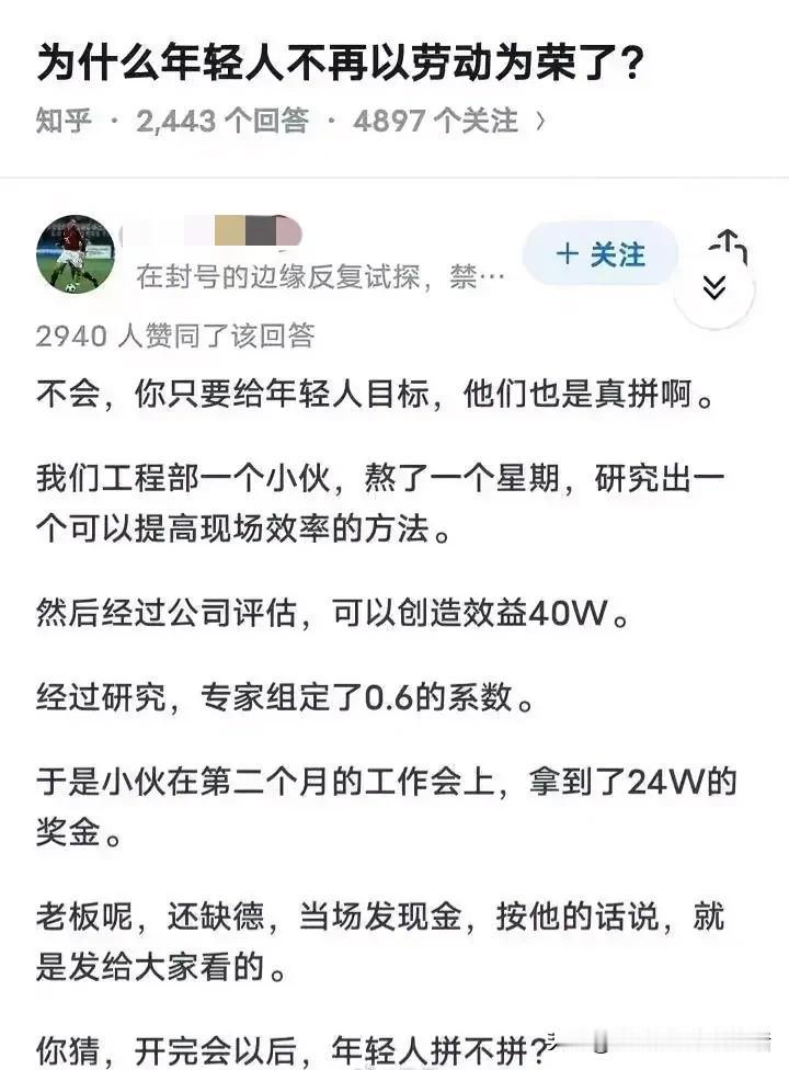 为什么现在的年轻人不再以劳动为荣了？ ​#我在岛屿读书#