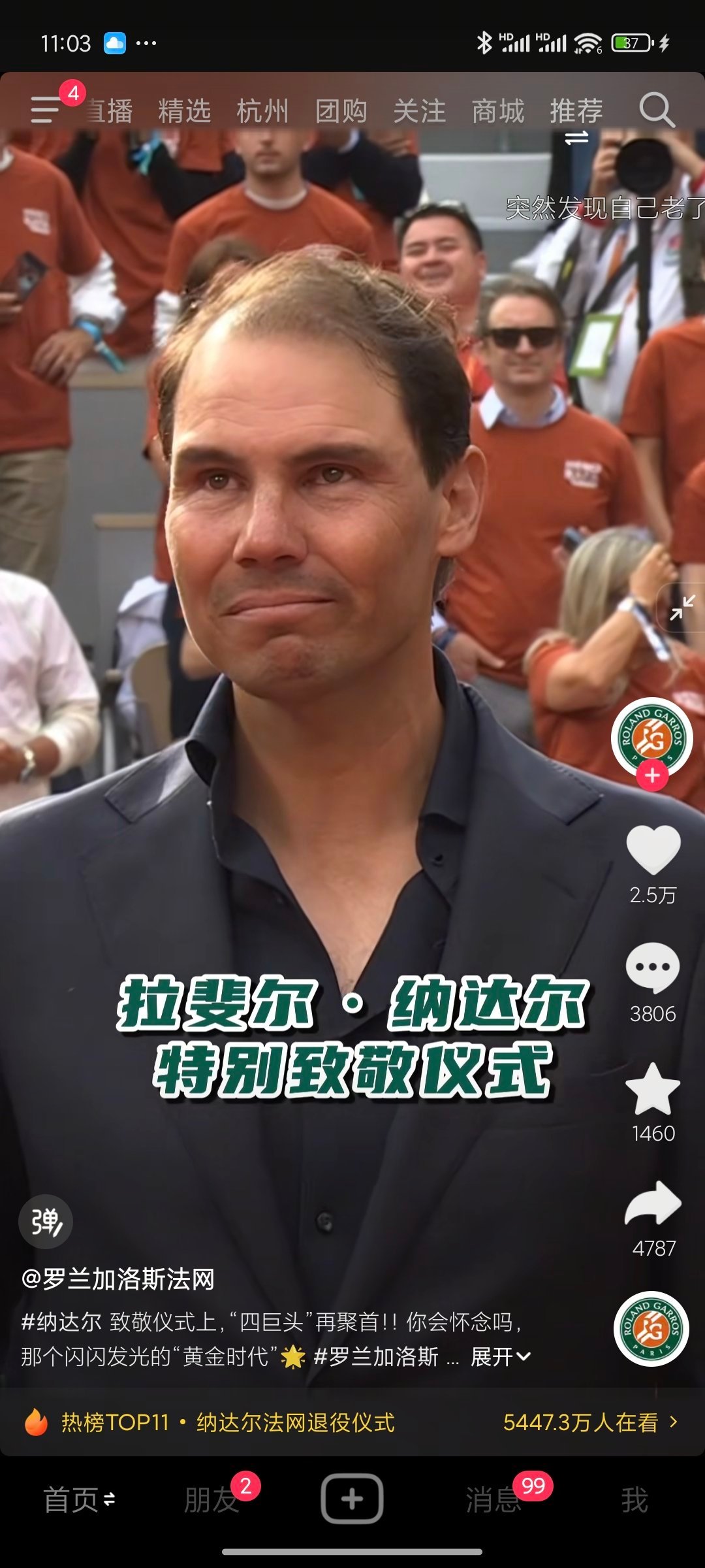 突然刷到一条四巨头齐聚纳达尔退役仪式 的视频，卧槽，纳达尔现在这么老了吗……我记