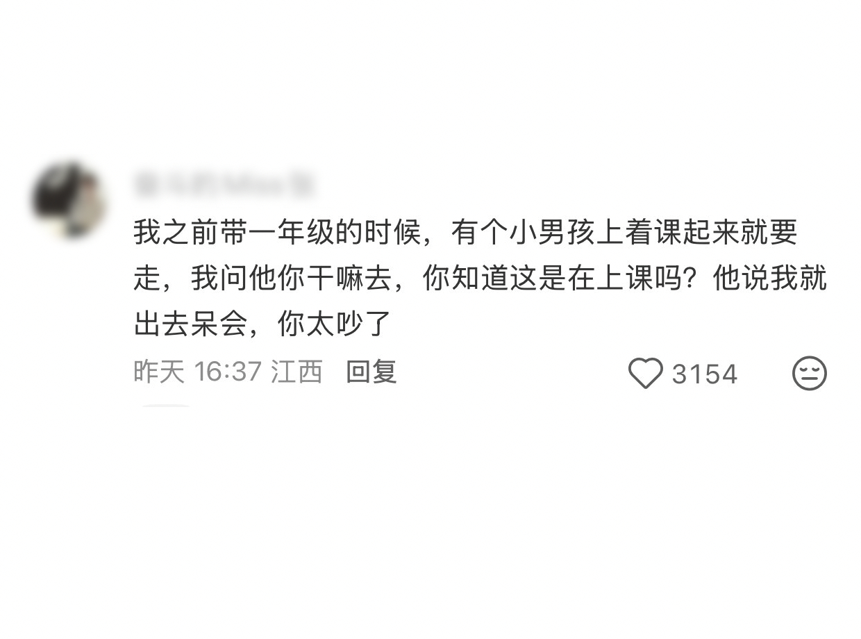 从未被规训过的小孩主体性真的很强[允悲]既然教室里太吵，有个人一直在说话，那就换
