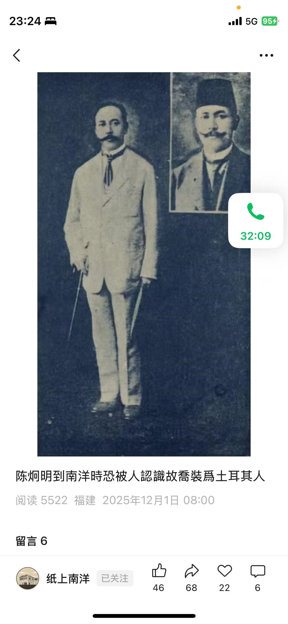 19世纪以来，南洋地区上流社会很流行戴土耳其毡帽（非斯帽） 