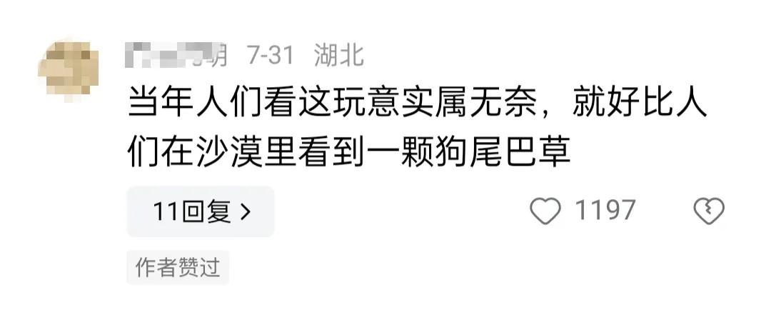 他说当年看样板戏是因为无奈？还有1197个人点赞。
我想请问那个年代的人，样板戏