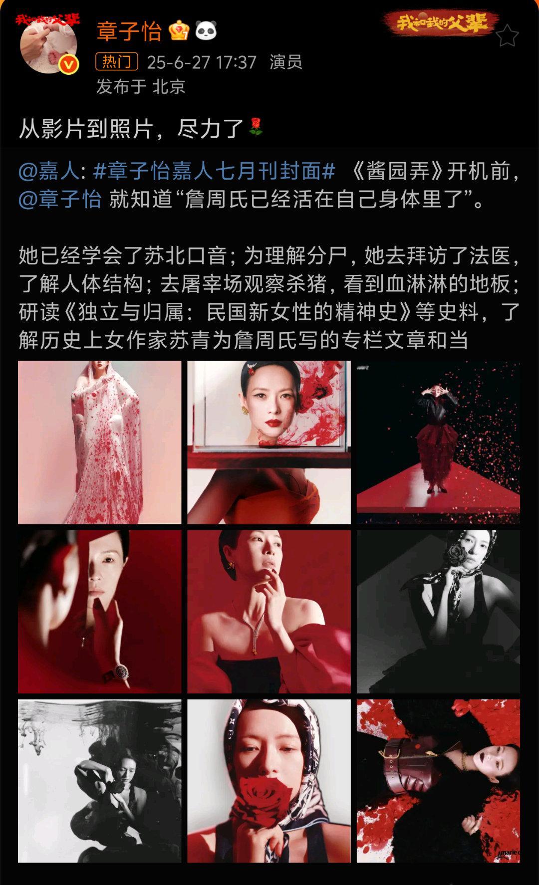 没想到也有电影能让章子怡说出尽力了……[苦涩] ​​​
