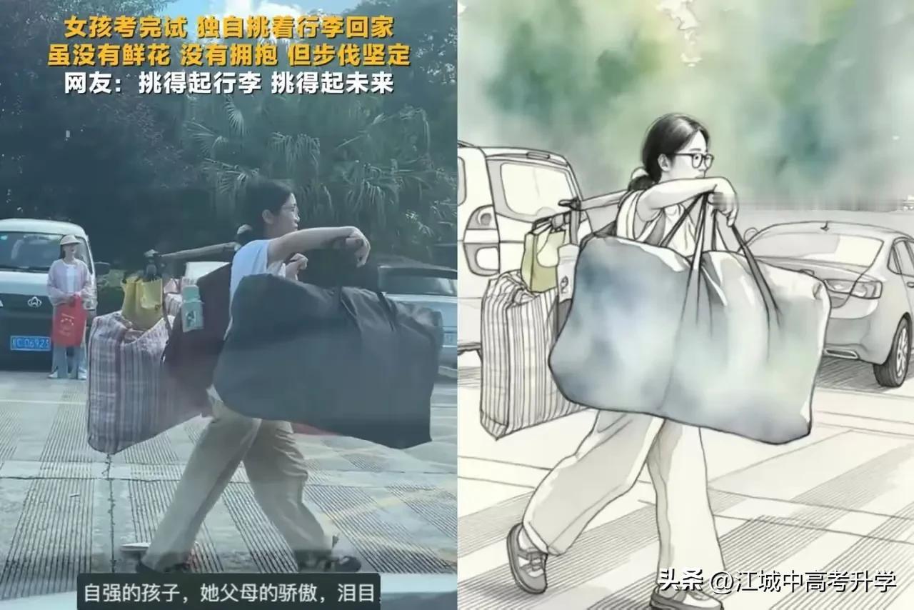 谁说只有向日葵、旗袍、拉横幅才是高考，
这样一己之力挑起全部行囊的也是高考。
