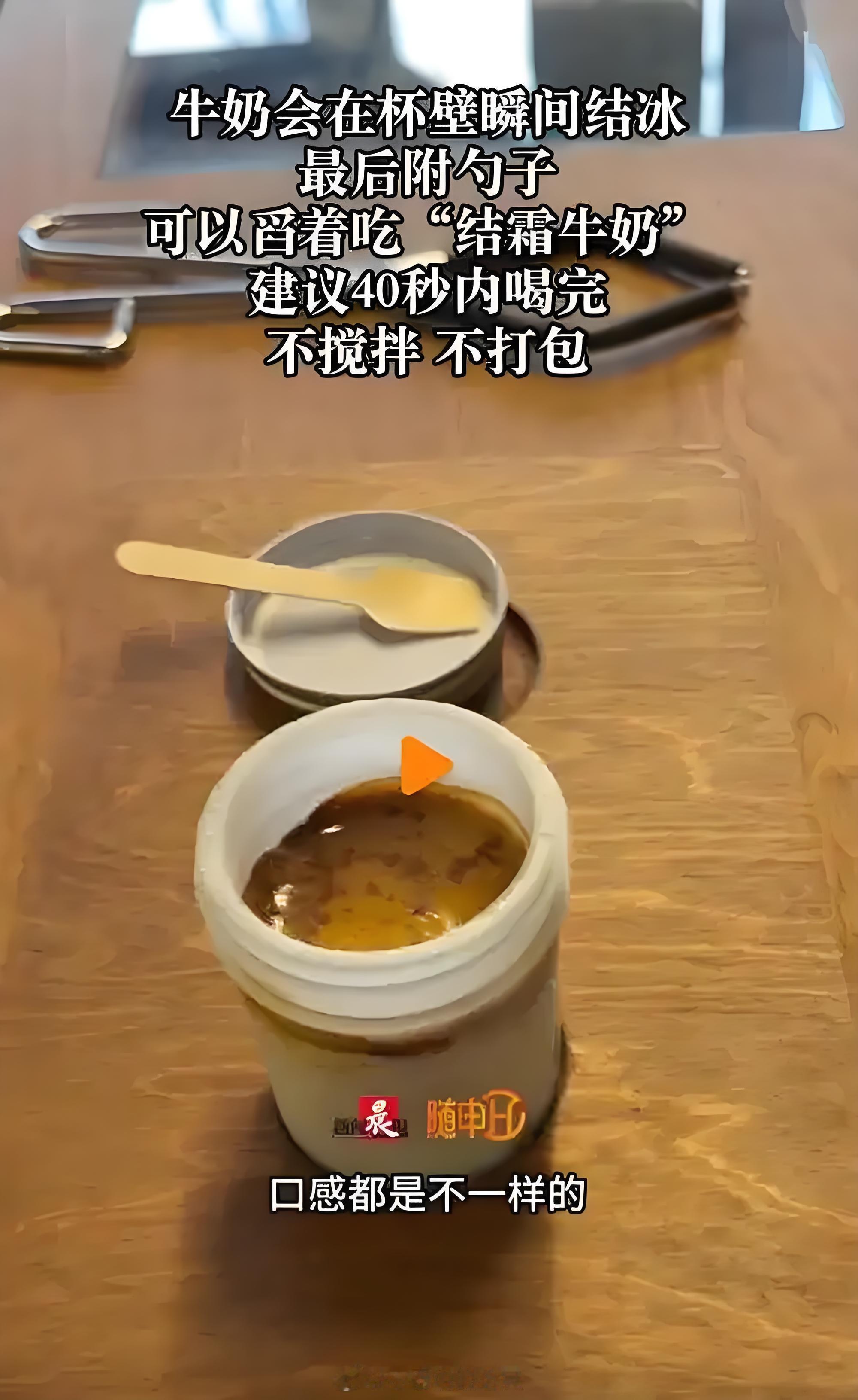 上海多人暴雨中排队喝零下80度咖啡 还以为是什么，原来就是用实验室冰箱把咖啡杯冻