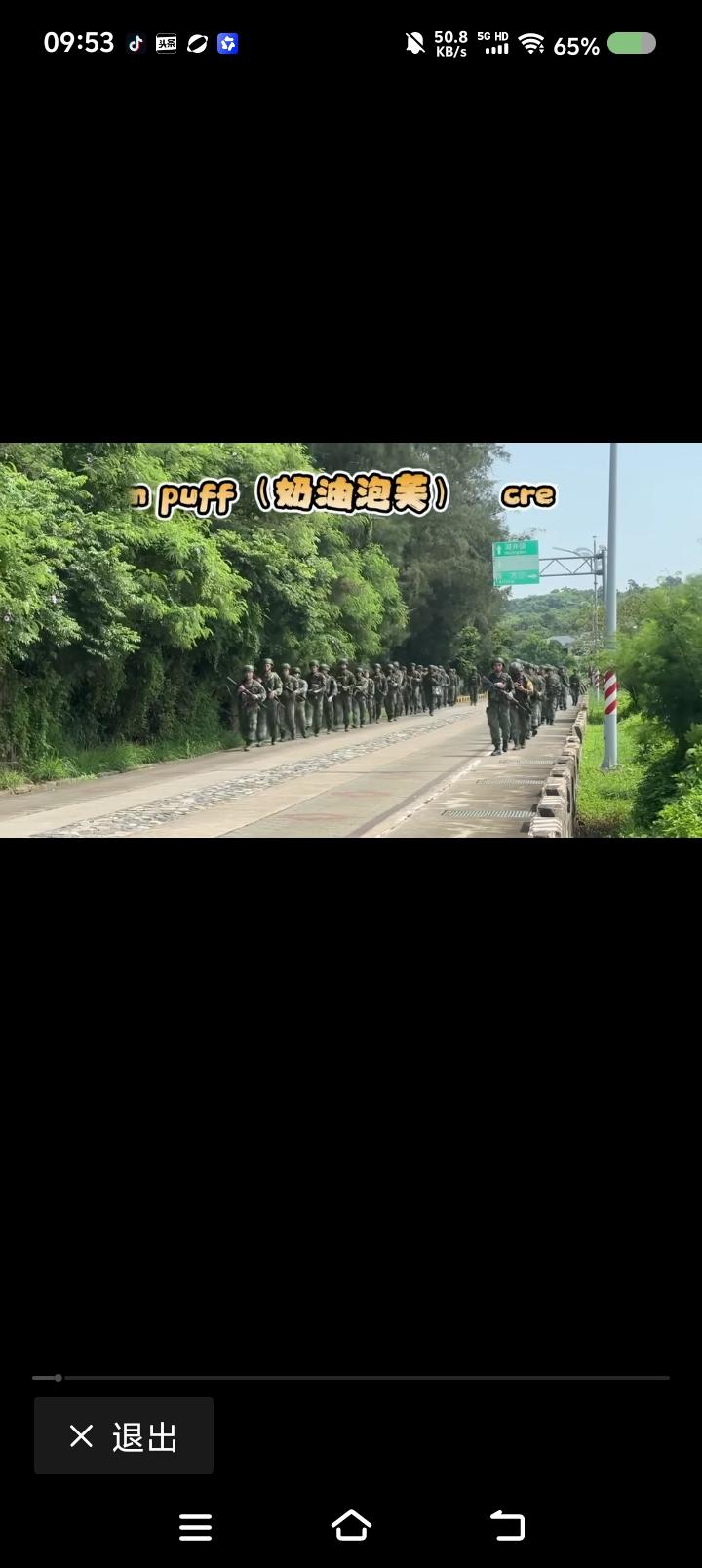 这是台湾省的军队？——
网上视频：一支疑似军队的武装团体，似乎训练结束，返回驻地