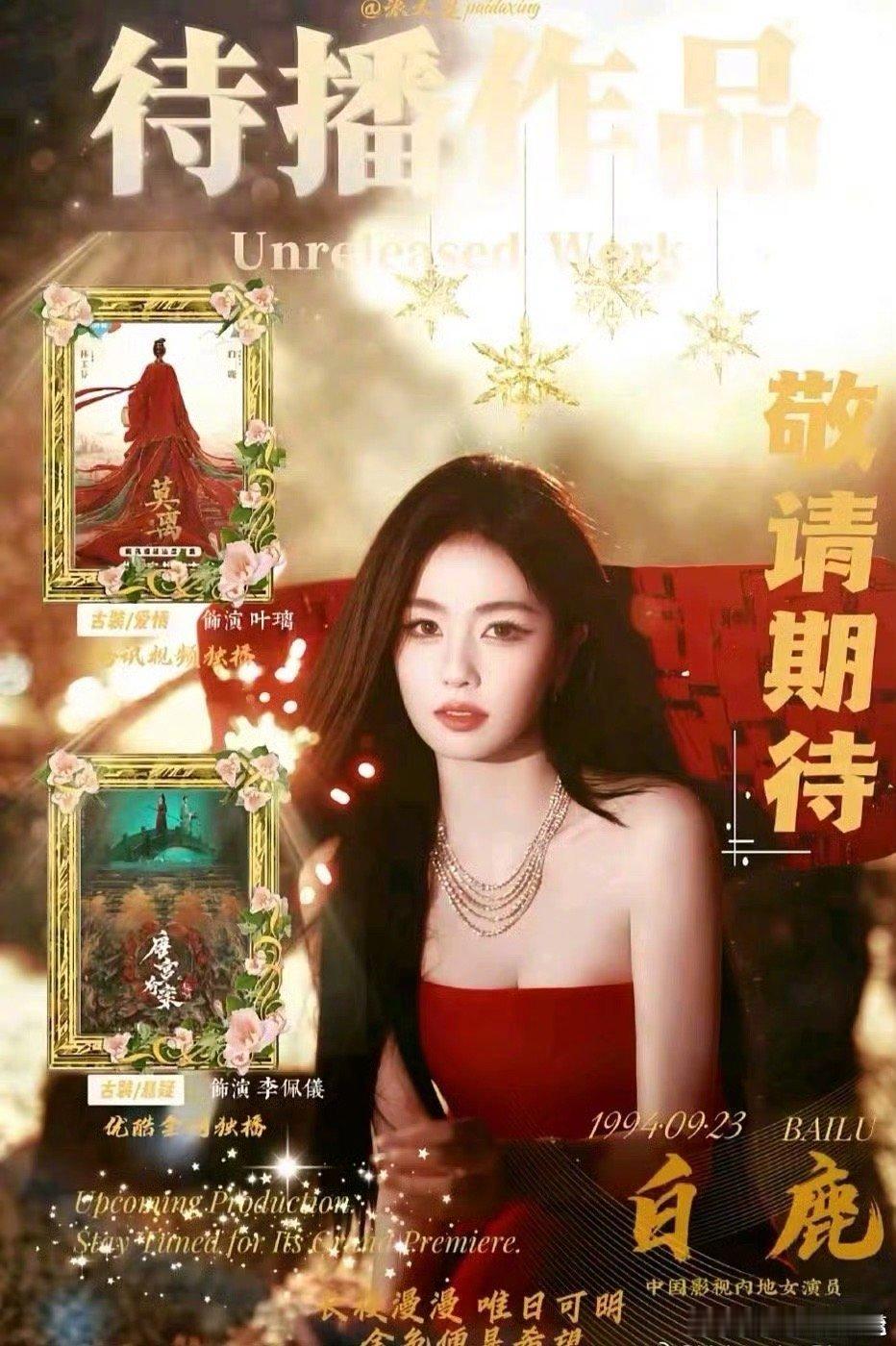 哈哈哈哈哈哈，好萌的一枚白鹿！｜白鹿 