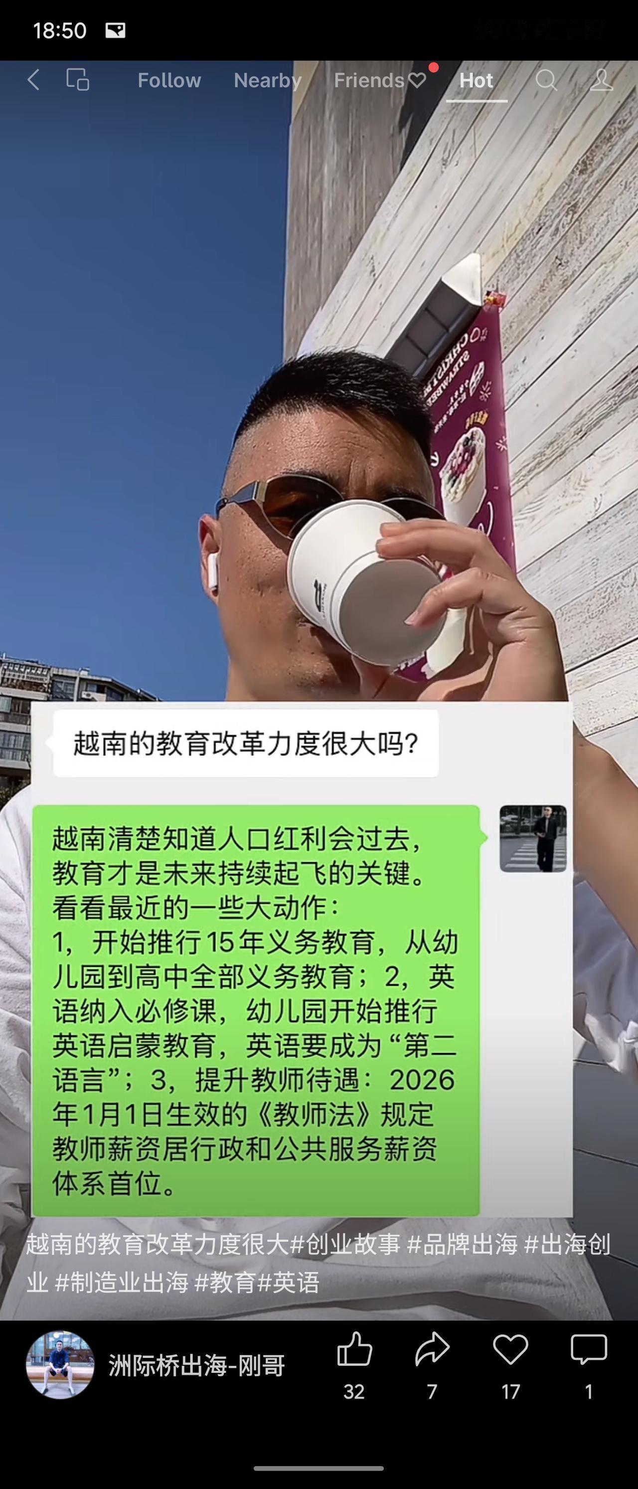 越南推行多项重大教育改革：实施15年免费义务教育（幼儿园至高中），将英语作为第二