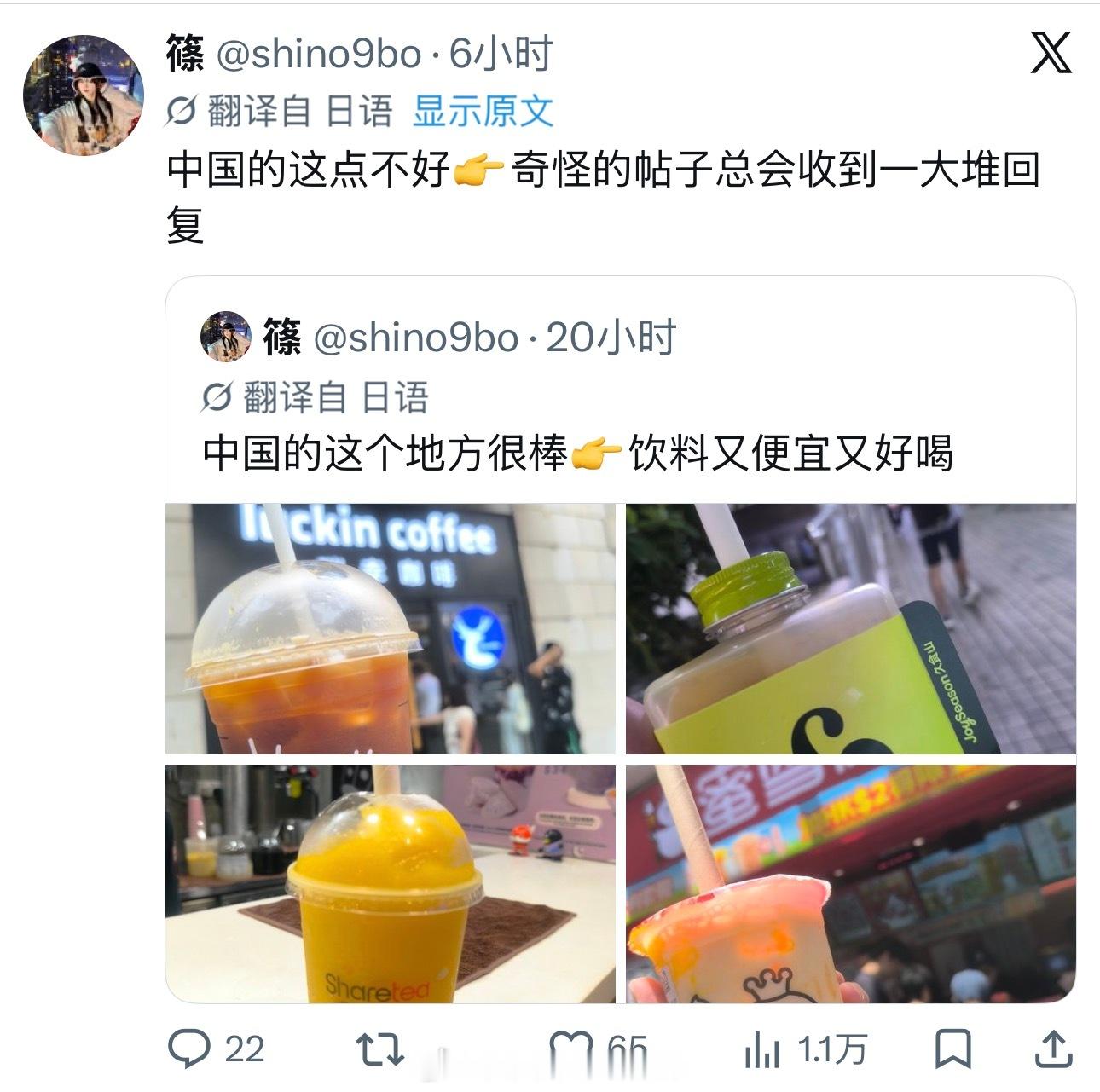 日本女子分享中国的饮料便宜又好喝！评论区的大殖子急的很，连这个日本女子都看不下去