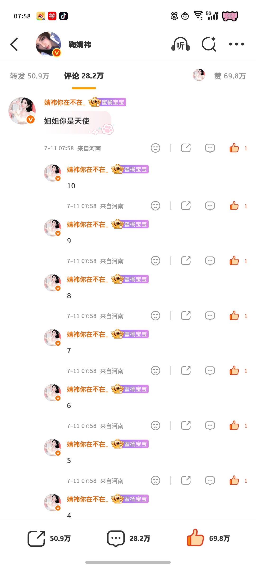 网宣✔️——来自鞠婧祎千香   jjy鞠婧祎姜黎非  千香•鞠婧祎•姜黎非客户端