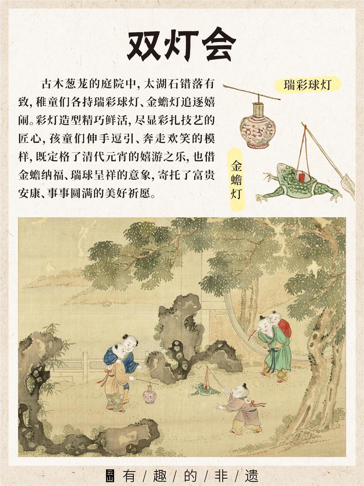 千灯竞艳大宋春，莲开富贵马旋飞，琉璃流光醉上元。电力焕新非遗韵，宋时匠心，今夕再