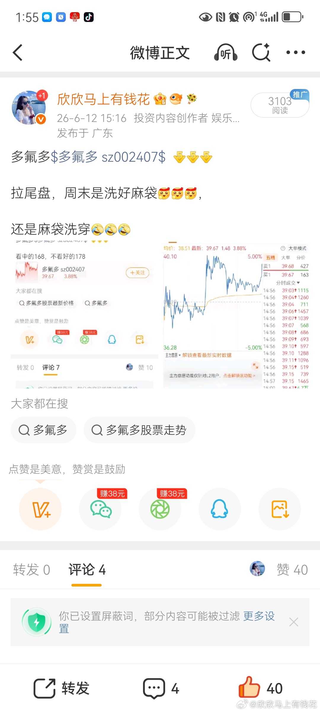 🈵🈵🈵多氟多周末洗的袋子，挺好❗️❗️❗️ 