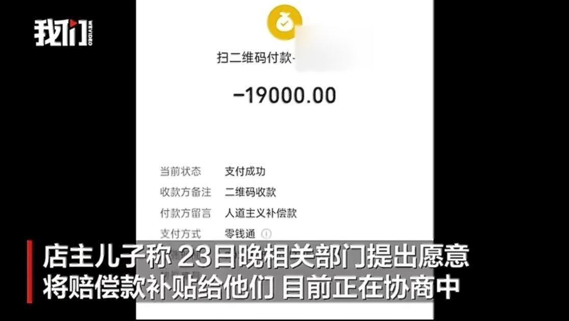 官方提出补贴帮扶老人遭索赔店家官方的钱也是纳税的钱，能这么用吗？和稀泥上瘾了是吧