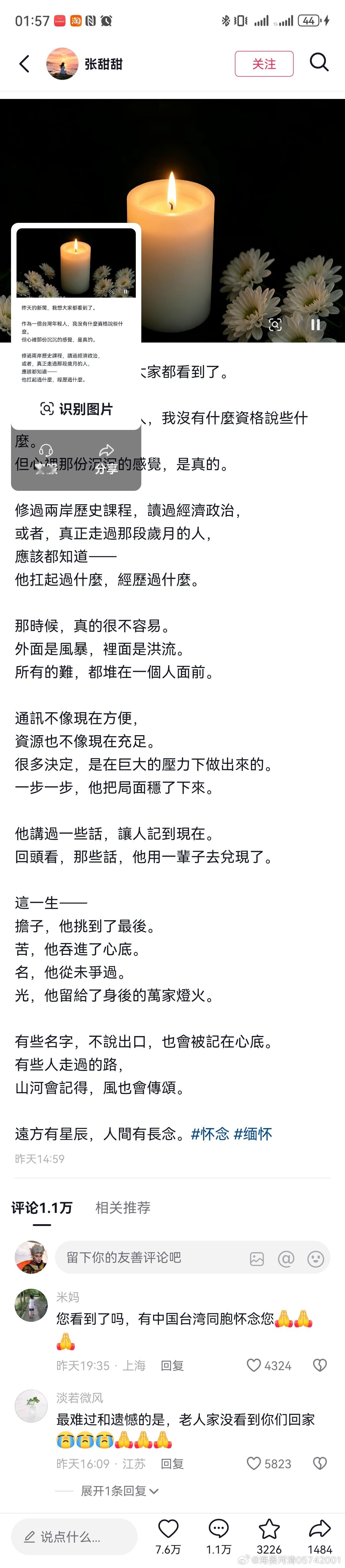 原来这就是大家命越来越好的原因台湾的年轻人，缅怀长者，希望两岸都越来越好吧。 