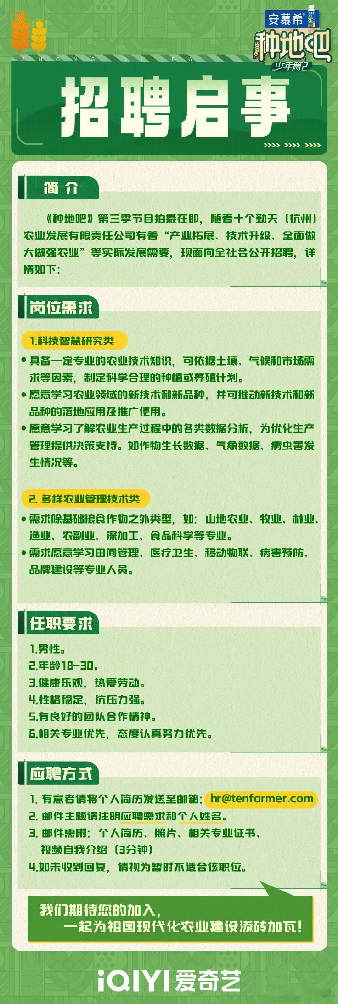 #种地吧招聘启事# 十个勤天在一起才好看，分开几乎没什么水花。还有资本的吃相别太