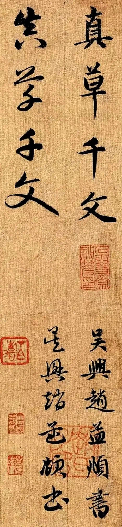 【真草千字文】字如画境，书家的境界与挑战千字文，古代认字的范本，亦是书家们功力的