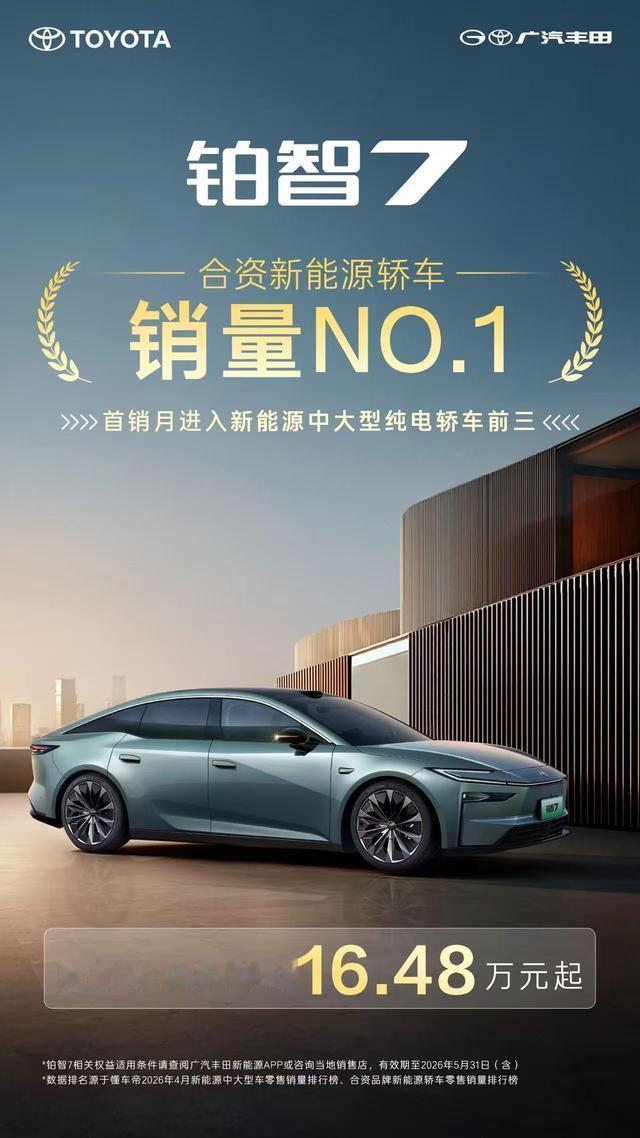 铂智7月销量仅次于小米SU7，18万纯电轿车绕不开的选择【来自懂车帝车友圈】