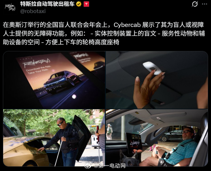 特斯拉cybercab的设计团队确实非常的注意细节，给特殊人群做了很多专门的设计