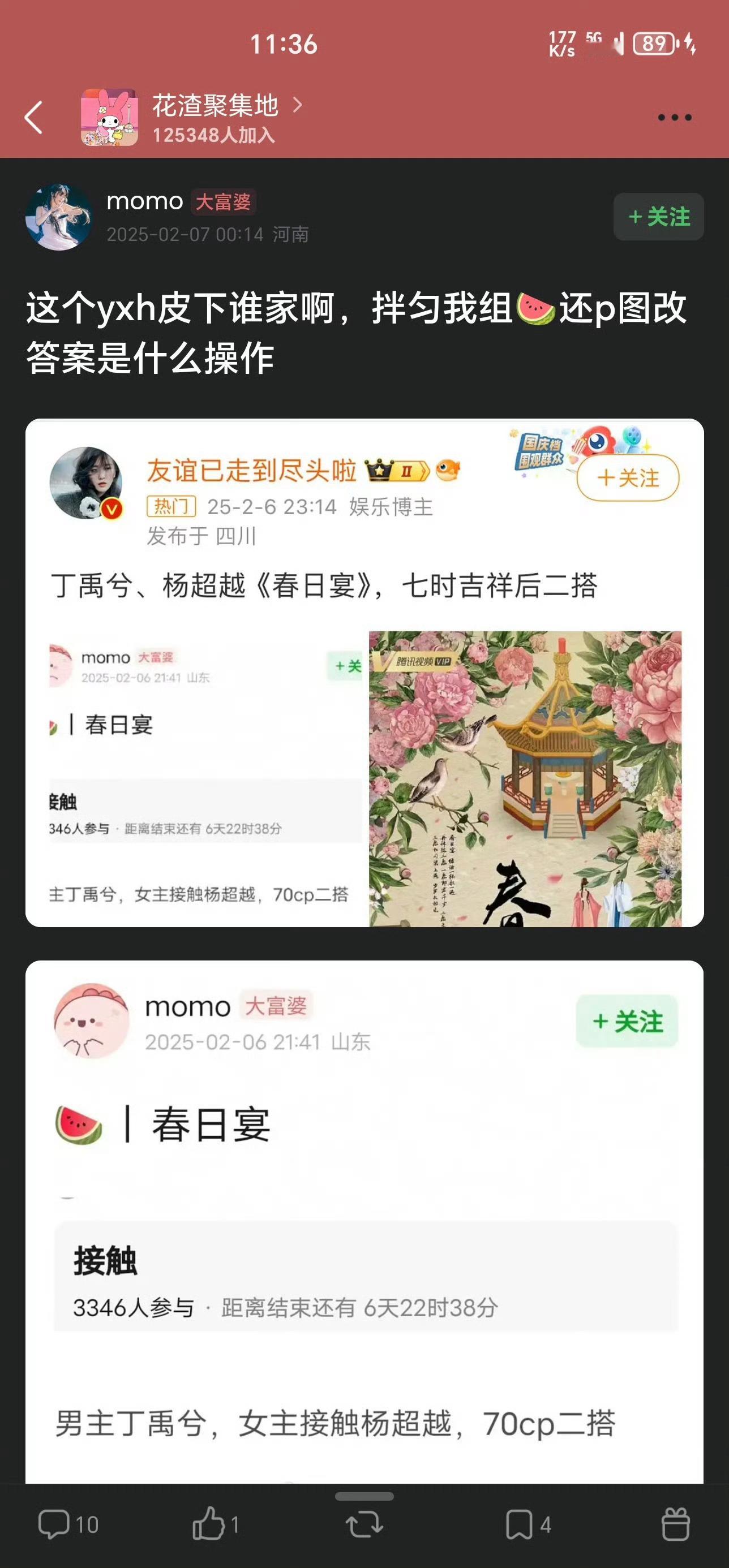 丁禹兮杨超越或将二搭 咋还p图啊连🌸渣的路人都受不了了哈哈哈哈哈哈哈哈哈宋茜粉