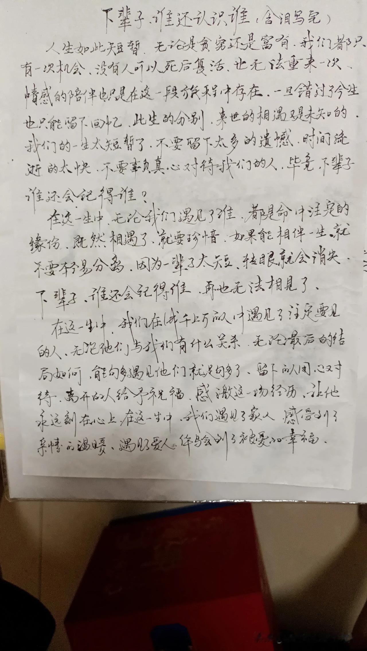 见字如见面，
