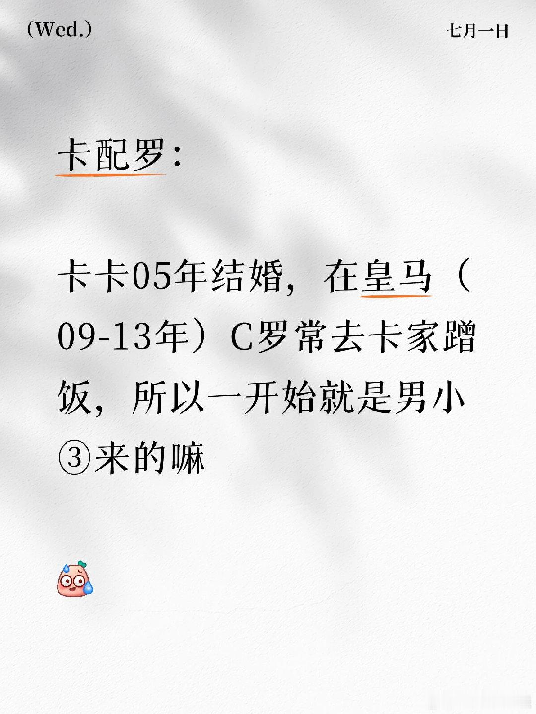 据说在这个时间段，罗的绯闻也少了很多....... 本来以为是遇见伊莲娜收心了，