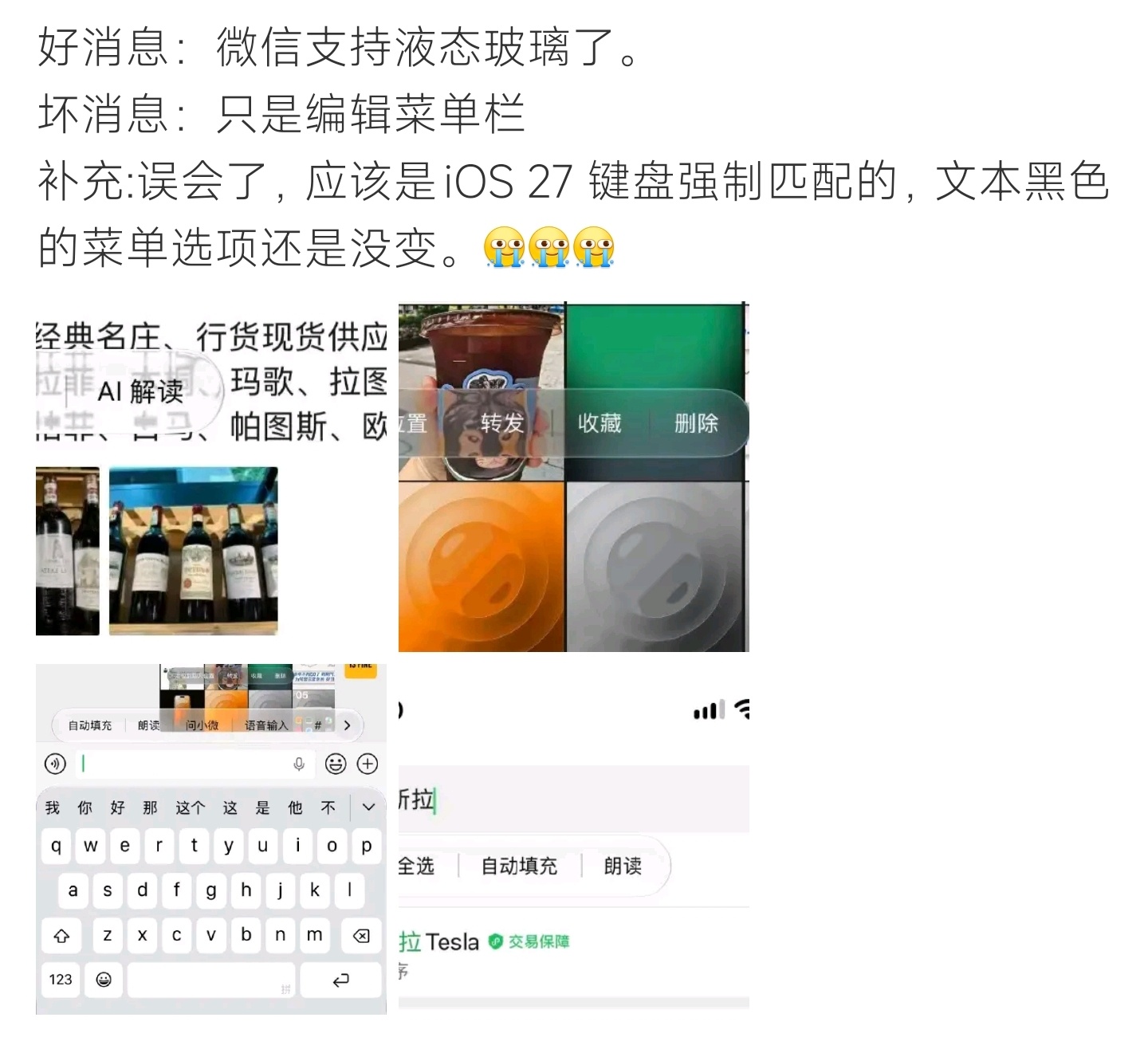 微信 液态玻璃不少网友发现微信弹出了半透明磨砂质感的菜单，还以为微信上线了大家期