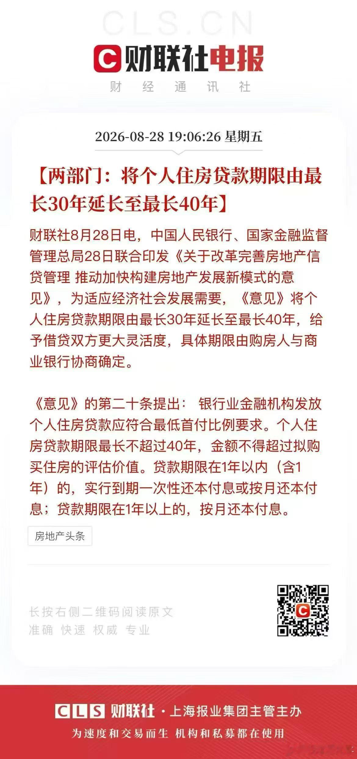房贷，这实打实的力度。一波一波的，会出到有效为止。 ​​​