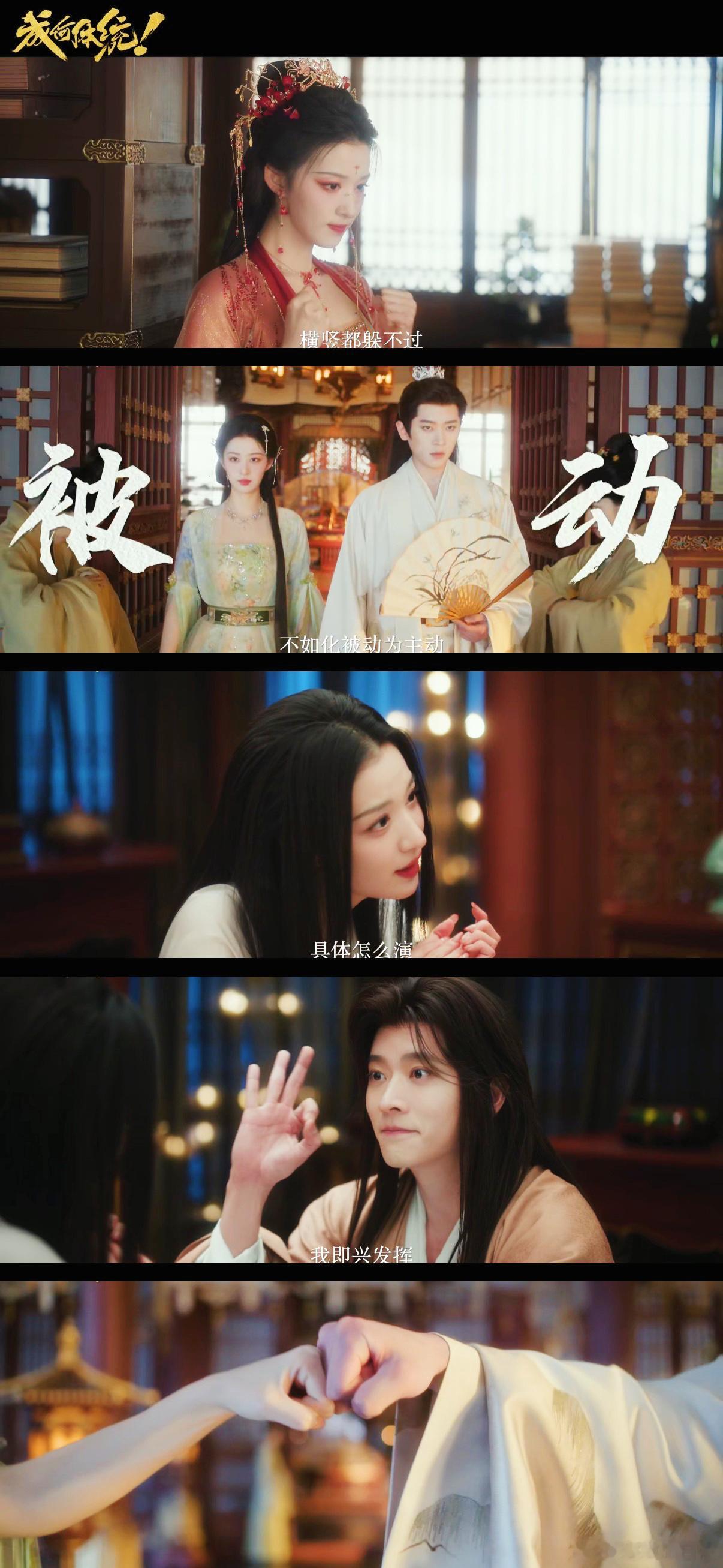 成何体统加更礼 现在情绪复杂又纠结，既想快速追剧看到高潮，又舍不得那些与鱼蛋一起