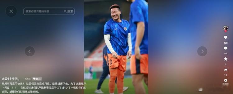青岛海牛球员刘军帅更新社媒庆祝球队胜利，他同时解释了赛后离场的原因。中超第11轮