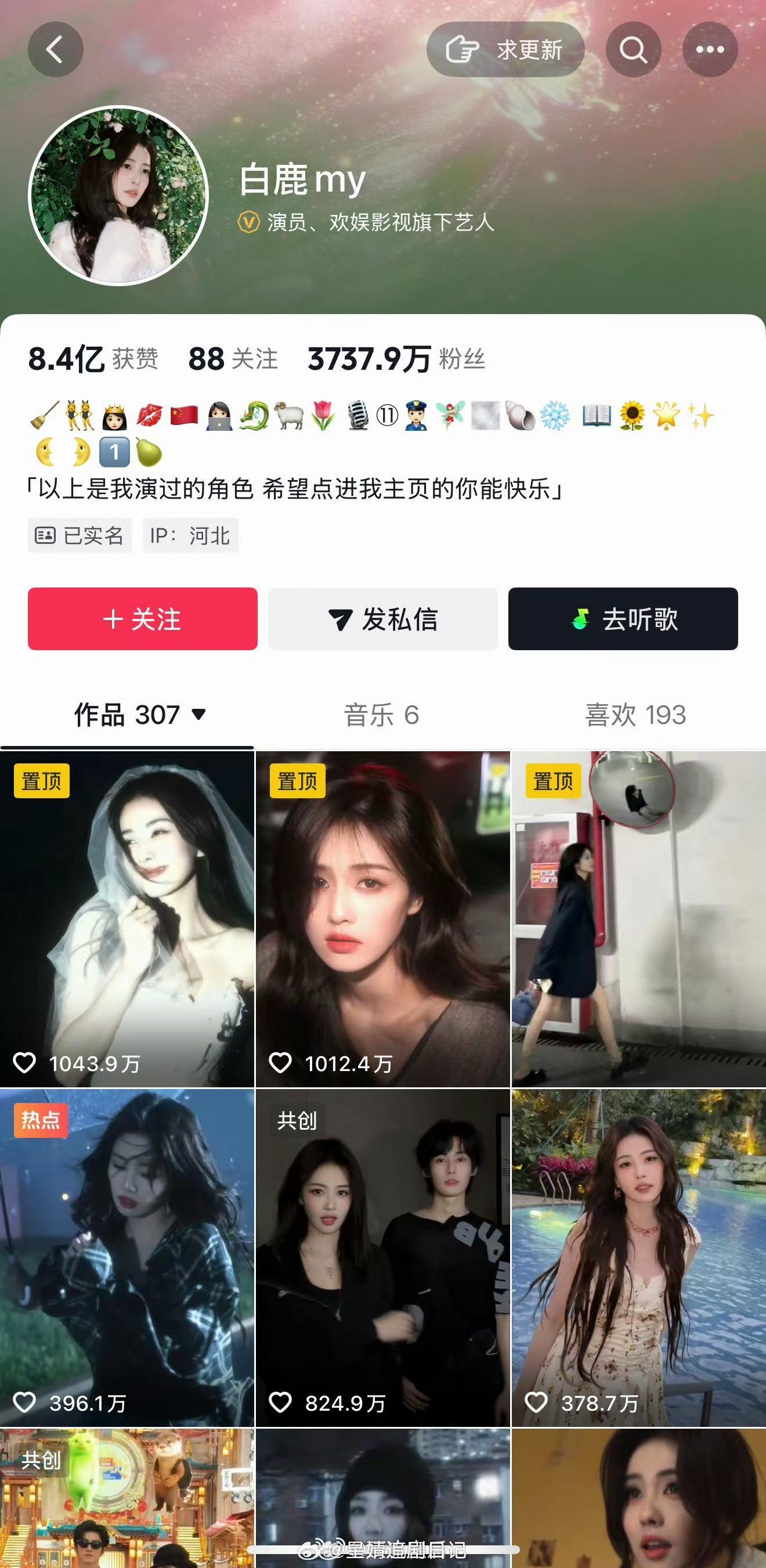 白鹿抖音还在持续掉粉ing，已经掉了近80万粉。 