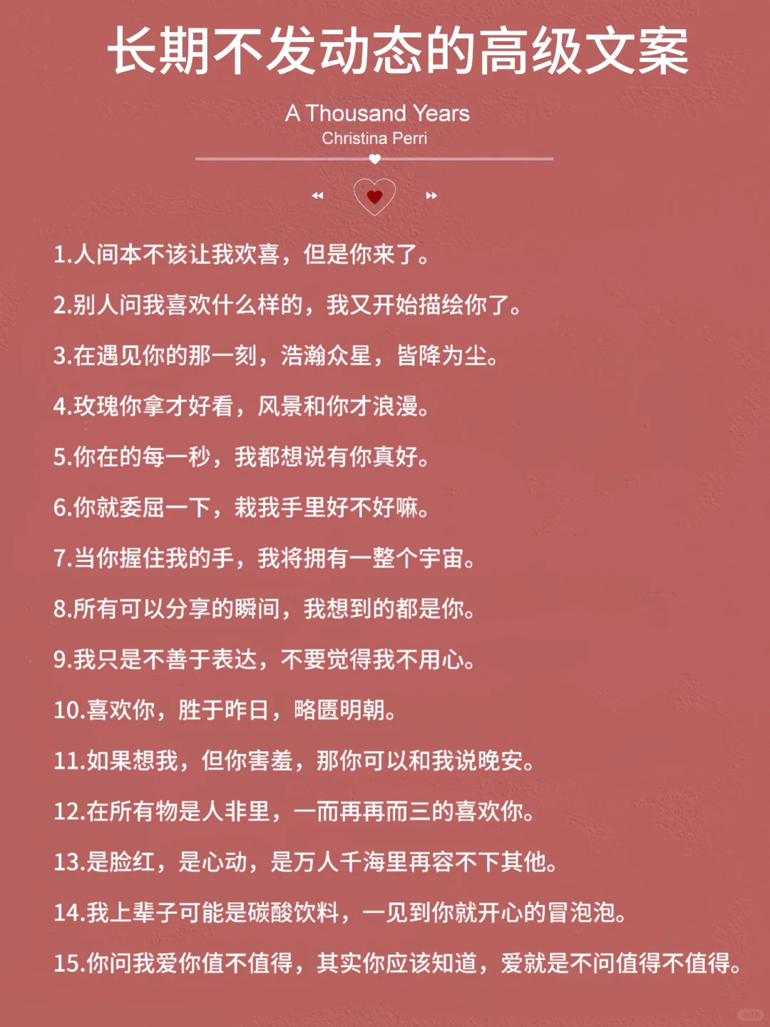 长期不发动态的高级文案