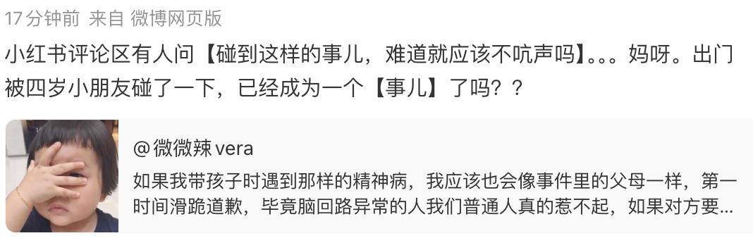 究竟是谁在把小孩和成人搞得如此对立啊？简直想不明白平台调性有问题吧？ ​​​