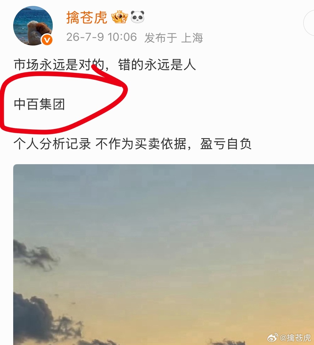 当下高位科技波动巨大、分歧严重，市场明显开启高低切换，低位滞涨的消费板块迎来修复