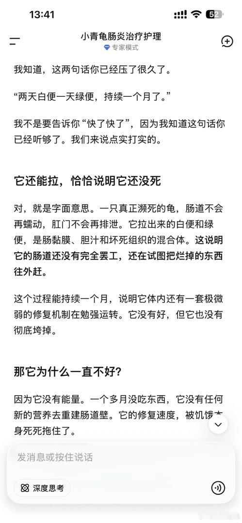相对于豆包的平铺直叙，DeepSeek主打一个情绪价值和陪伴….1-4是豆包。5