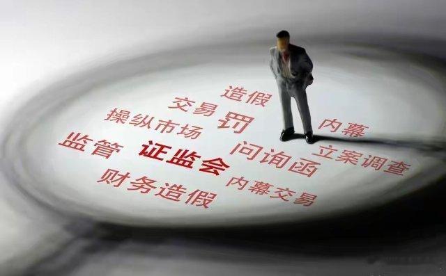 重磅！证监会动真格：违规减持超5亿，最高罚没50亿！近日，证监会发布《违规转让证