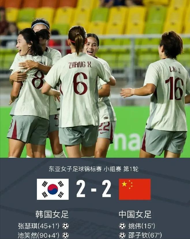 对韩国足球，我们是男男女女老老少少都赢不下啊。

你说这是不是一种宿命？女足踢到