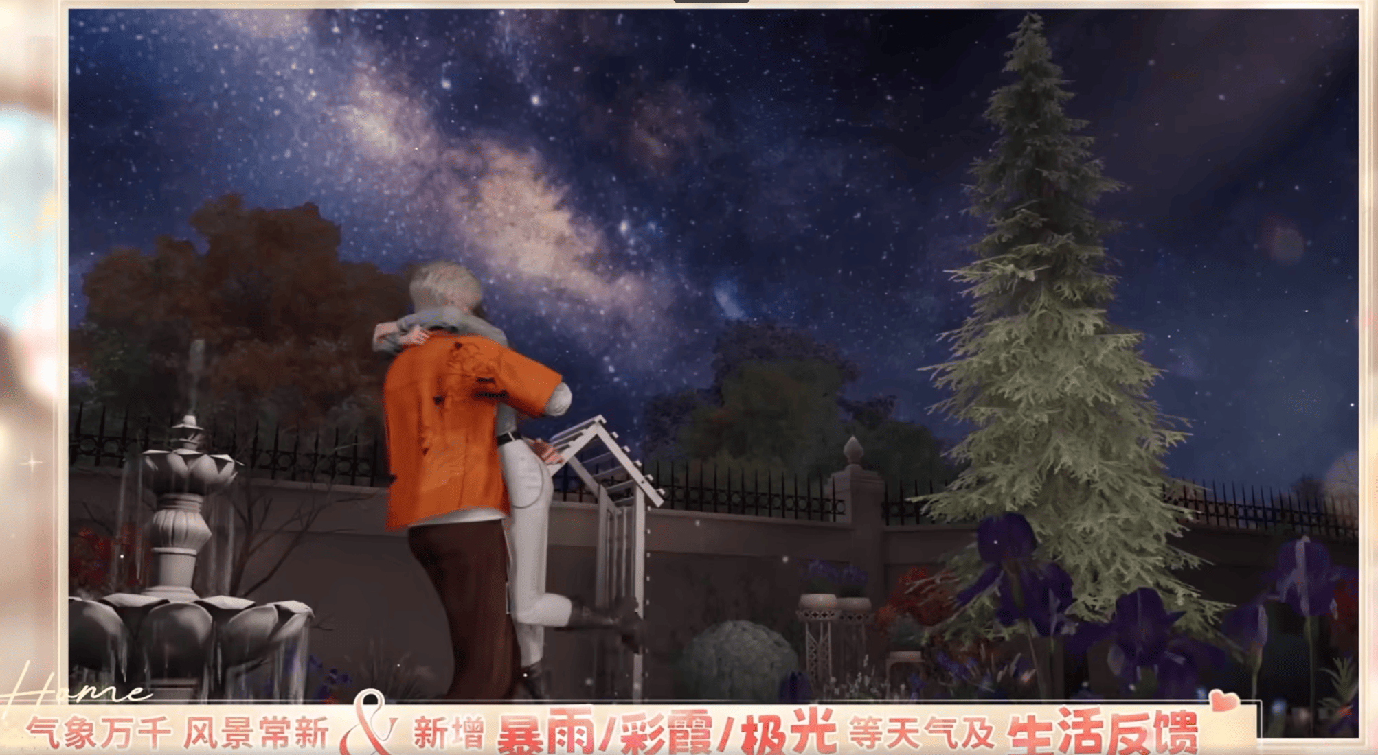 恋与深空6.0版本直播家园2.0版本可以切换多种天气，还可以切换不同的心情，让他