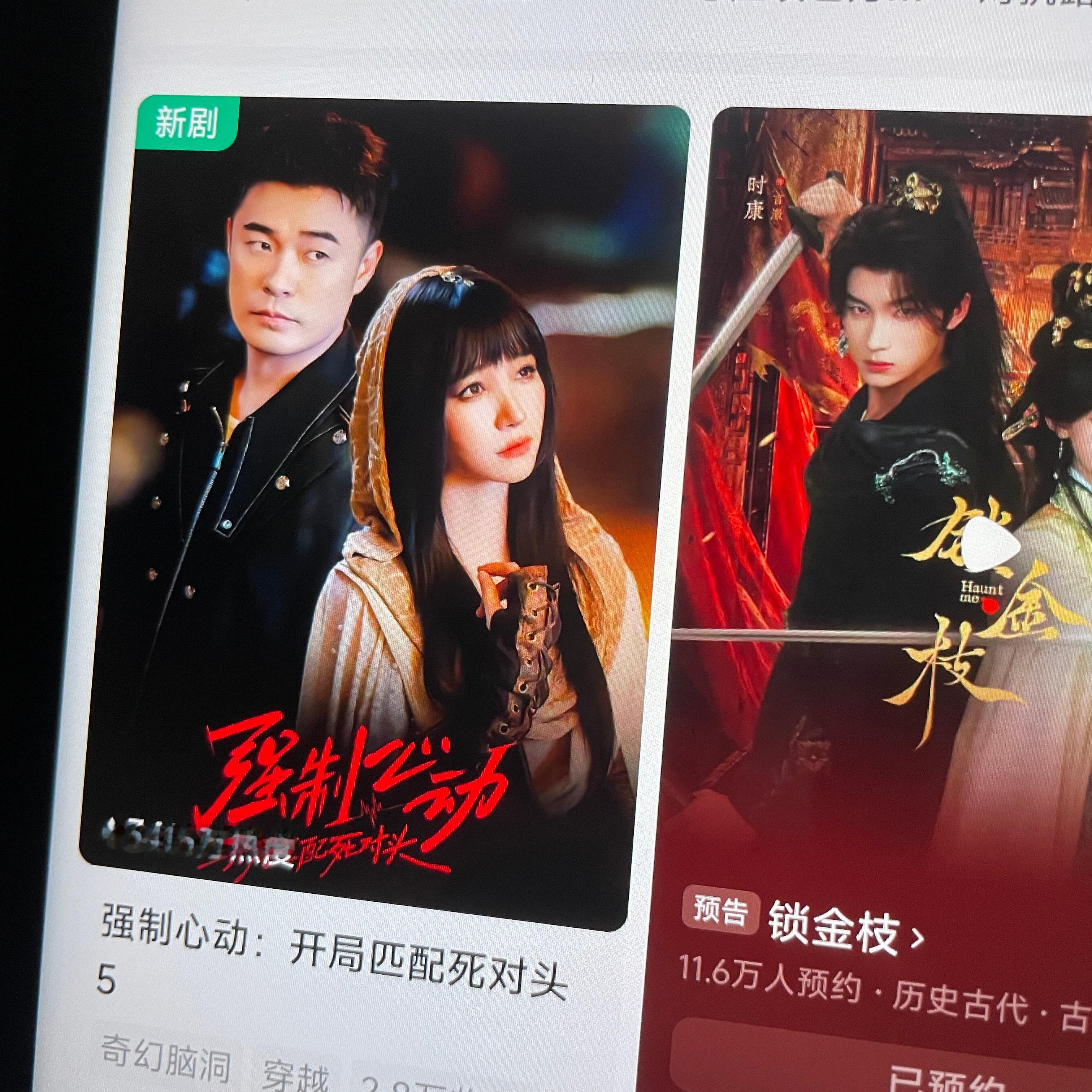 我趣这部短剧里有陈赫 